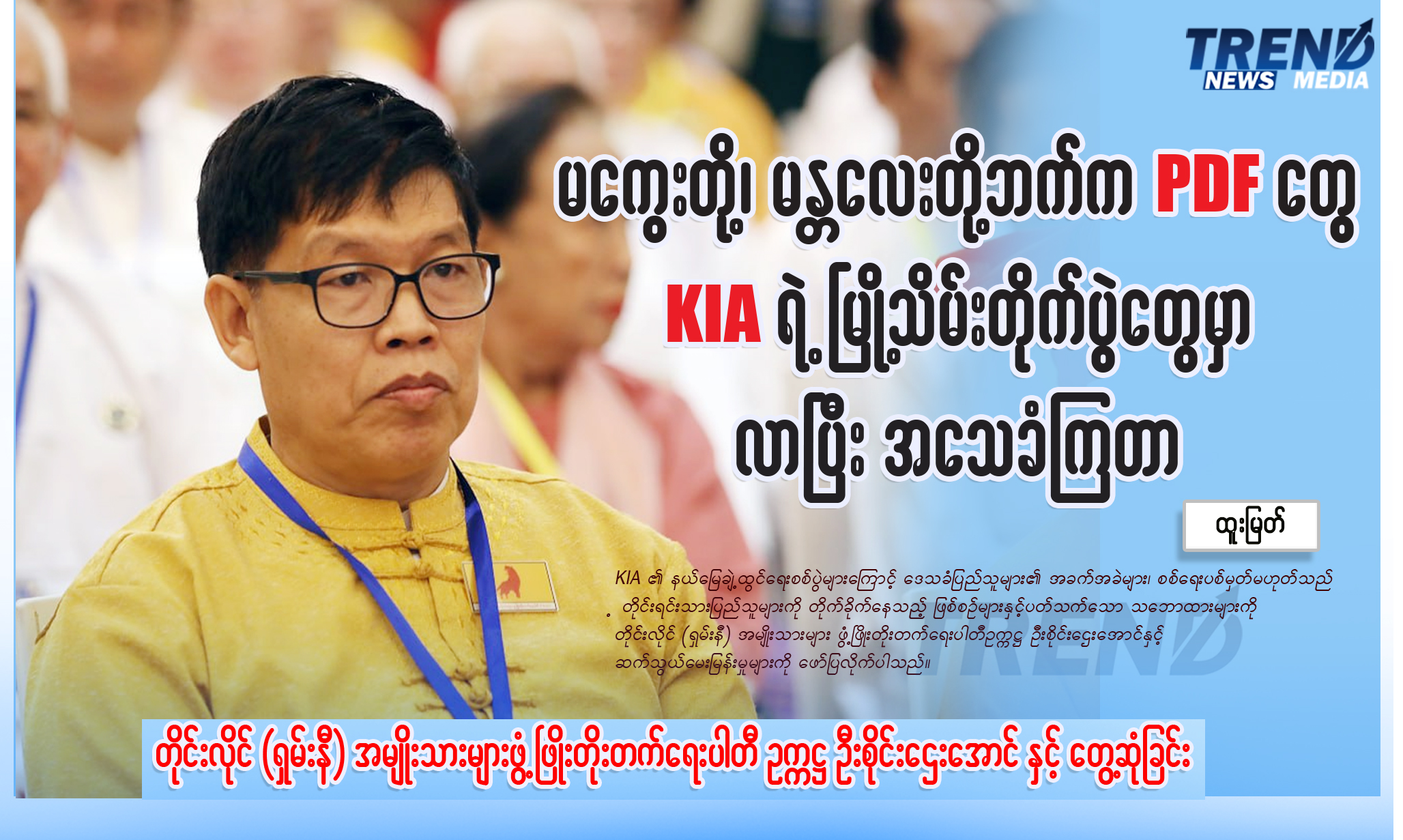 TP_News_Journal